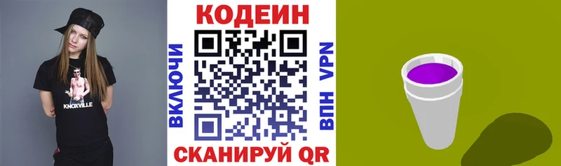 Кодеиновый сироп Lean напиток Lean (лин) Строитель